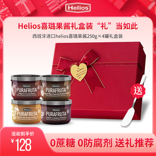 进口helios果酱礼盒装0脂无添加蔗糖过节送礼长辈老师领导男女友