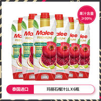 Thai Malee Mary Juice, orange juice, lychee, apple, pineapple, peach juice, pomegranate drinks, mixed and matched whole box batch thumbnail 7