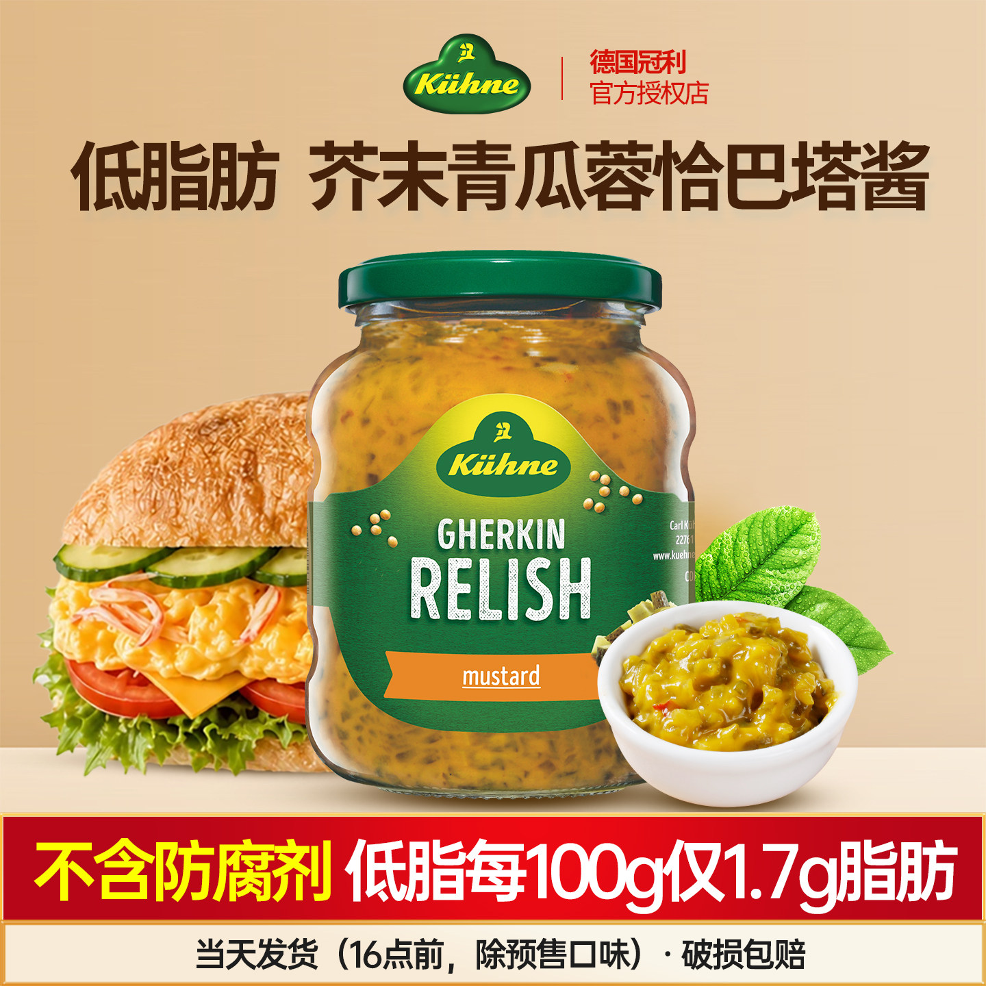冠利芥末青瓜蓉汉堡酱厚皮橙同款图片