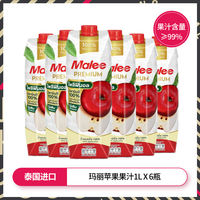Thai Malee Mary Juice, orange juice, lychee, apple, pineapple, peach juice, pomegranate drinks, mixed and matched whole box batch thumbnail 5