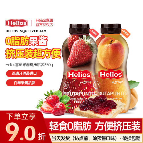 挤压瓶装更方便丨0脂肪含膳食纤维丨2种口味