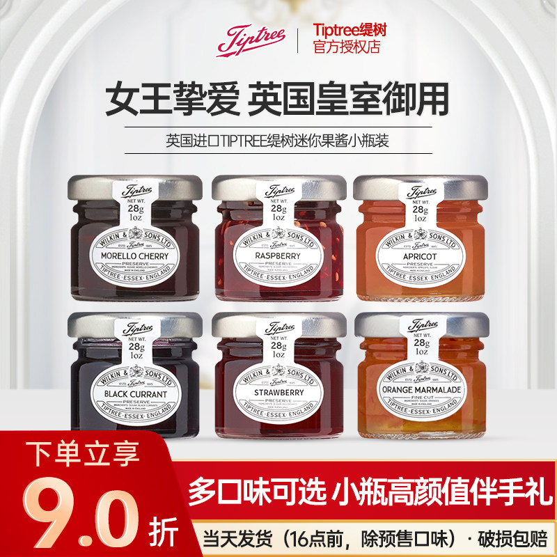 英国进口Tiptree缇树果酱小瓶包装蜂蜜草莓伴手礼早餐涂抹夹面包