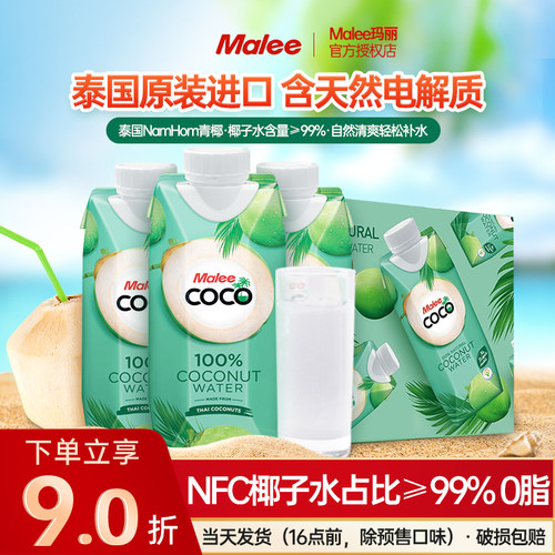 泰国进口malee玛丽CoCo椰子水