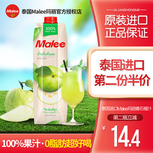 泰国进口Malee玛丽番石榴果汁1L
