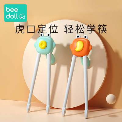 儿童筷子训练筷2 3 4 5岁二段三宝宝虎口学习练习筷6-12幼儿女孩
