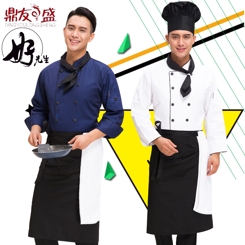Veste chef cuisinier DINGYOULONGSHENG - Ref 1907464 Image 4