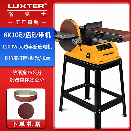 洛克士LUXTER木工砂带专业级