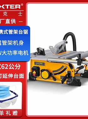 洛克士LUXTER 8寸管架式台锯便携式多功能电动切割机木工家用裁板