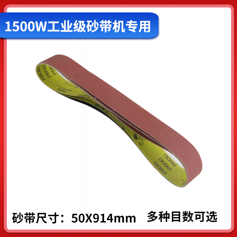 砂带91550打磨金属碳化硅