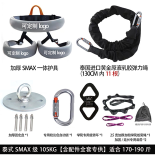 瑞爻S级室内蹦极活力带设备护腰带防勒保护bungee空中瑜伽弹力绳