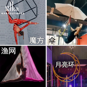 空中瑜伽钢管舞蹈单双耳吊环月亮魔方伞舞空中商演酒吧杂技体操