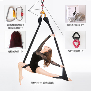 二级空中瑜伽吊床彩色瑜珈微弹力吊带吊绳瑜伽伸展带瑜伽馆用