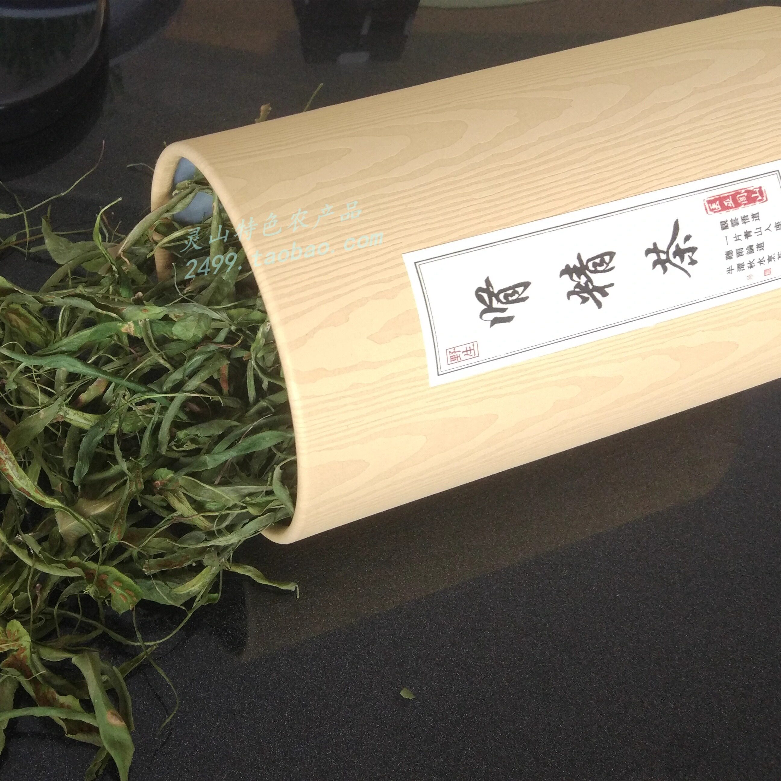 2024新采天然野生肾精茶 男女保健调理肾经茶叶 养生绿茶礼盒包邮