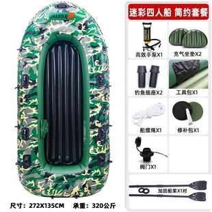 冲气皮船像皮挺船加厚小皮船小型气船橡皮艇超厚钓鱼充气船皮划艇