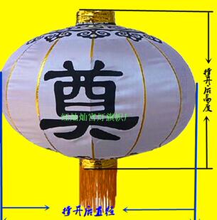 白色绸缎铁皮口带奠字长冬瓜灯笼丧事灵堂祭祀殡葬礼清明节用品