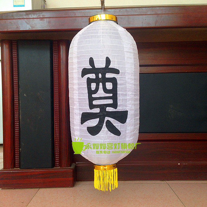 日韩拉丝折叠白色长冬瓜带奠字灯灯笼