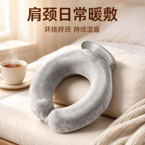 乐雪儿U型注水热水袋护颈椎