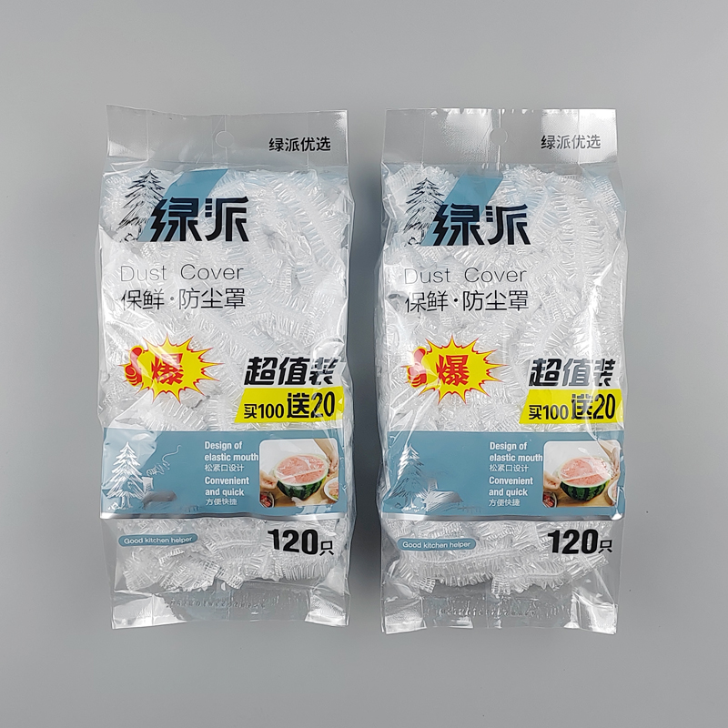 绿派食品级保鲜膜套120个装