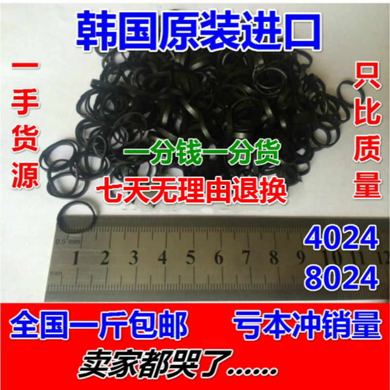 韩国原装进口黑色 彩色 儿童TPU橡皮筋发饰4024/8024皮筋包邮特价