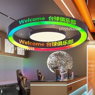 LED氛围照明灯台球厅射击馆圆形创意定制灯造型灯RGB跑马灯带炫彩