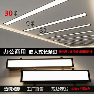 嵌入式长条灯4000k办公室led内嵌式石膏板吸顶无缝拼接条形平板灯
