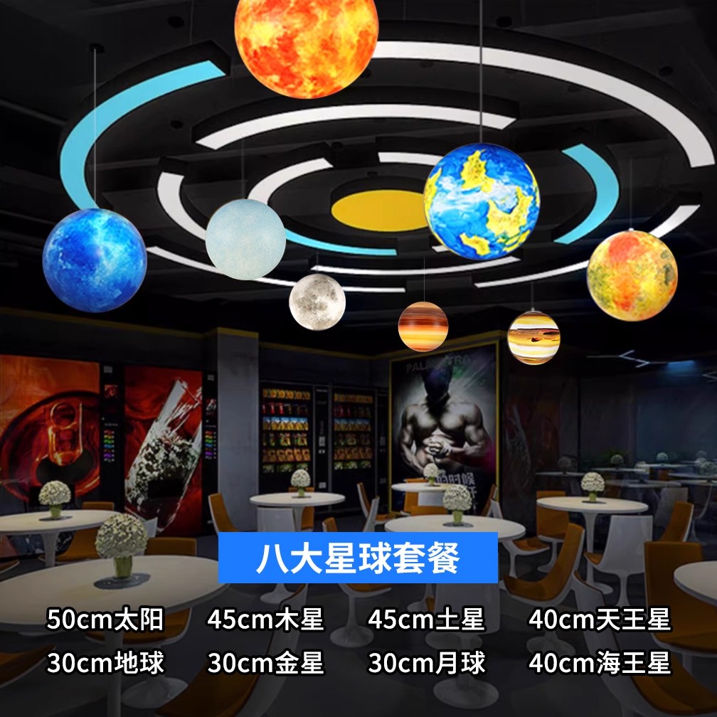 星球灯吊灯科技风八大行星装饰灯星空灯科技展厅AI智能月球吊顶灯