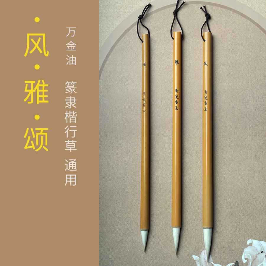 风雅颂_兼毫初学五体楷书多宝塔行书千字文篆书隶书毛笔_清流书法