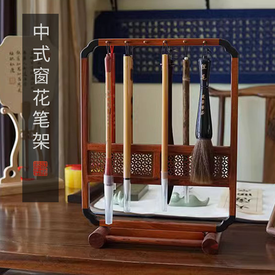 新中式书法酸枝木红木实木紫光檀窗花毛笔架笔挂_清流书法工作室