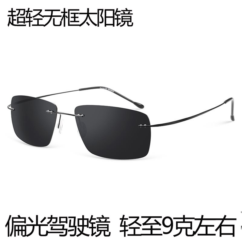 2022新款方框超轻钛偏光防紫外线太阳镜男女通用无框眼镜纯包邮B