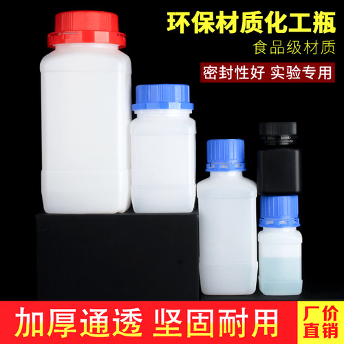 耐酸碱密封小口聚乙烯塑料试剂瓶