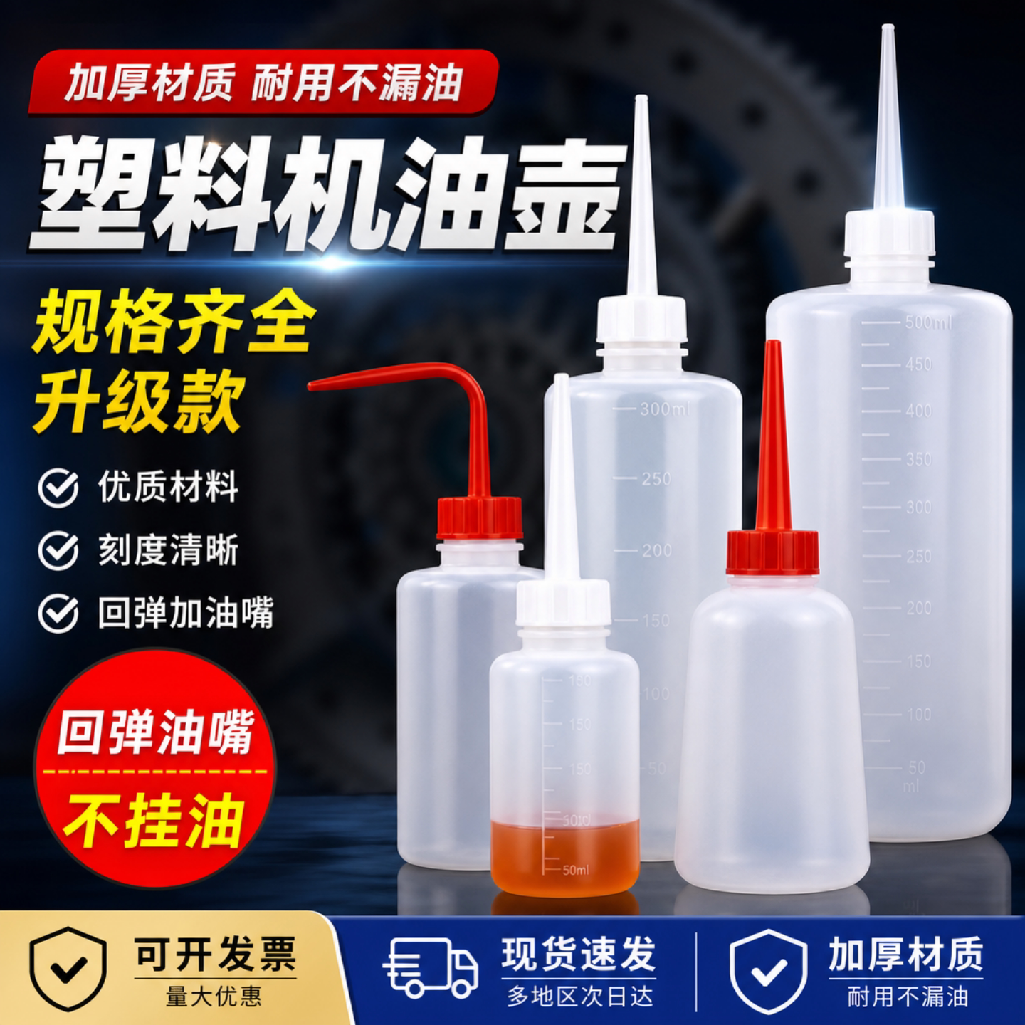 加厚高透明塑料油壶长嘴机油壶图片