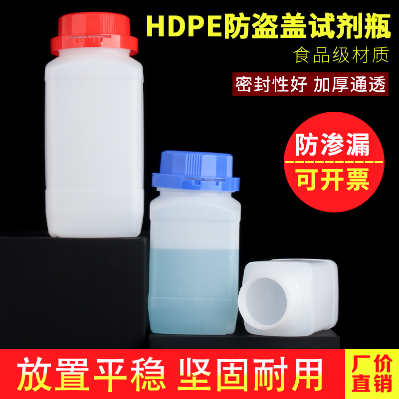 塑料蓝盖试剂瓶HDPE方形塑料瓶