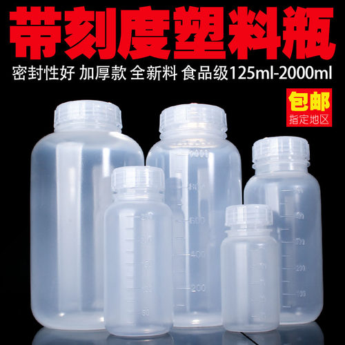 日式PP带刻度瓶子带刻度透明