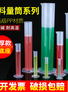 塑料量筒50/100/250/500/1000/2000ml量杯带刻度长量桶实验器材4