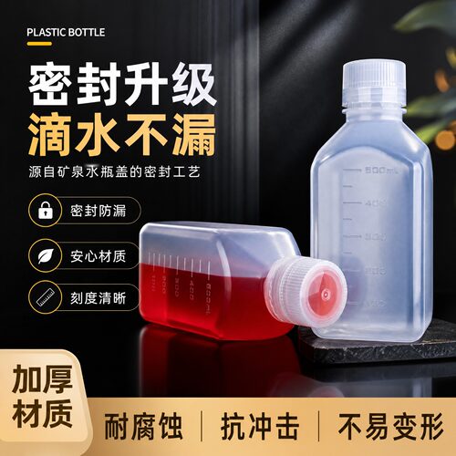 加厚塑料方瓶密封瓶样品分装瓶