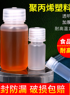 聚丙烯塑料瓶PP密封1000ml透明食品级大口试剂瓶化学样品分装瓶4