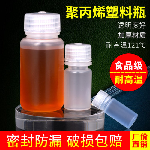 聚丙烯塑料瓶PP密封1000ml