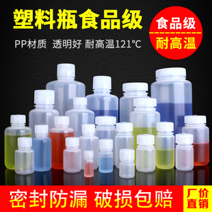 塑料瓶食品级密封罐透明白色中药分装 瓶半透明试剂样品瓶广口瓶4