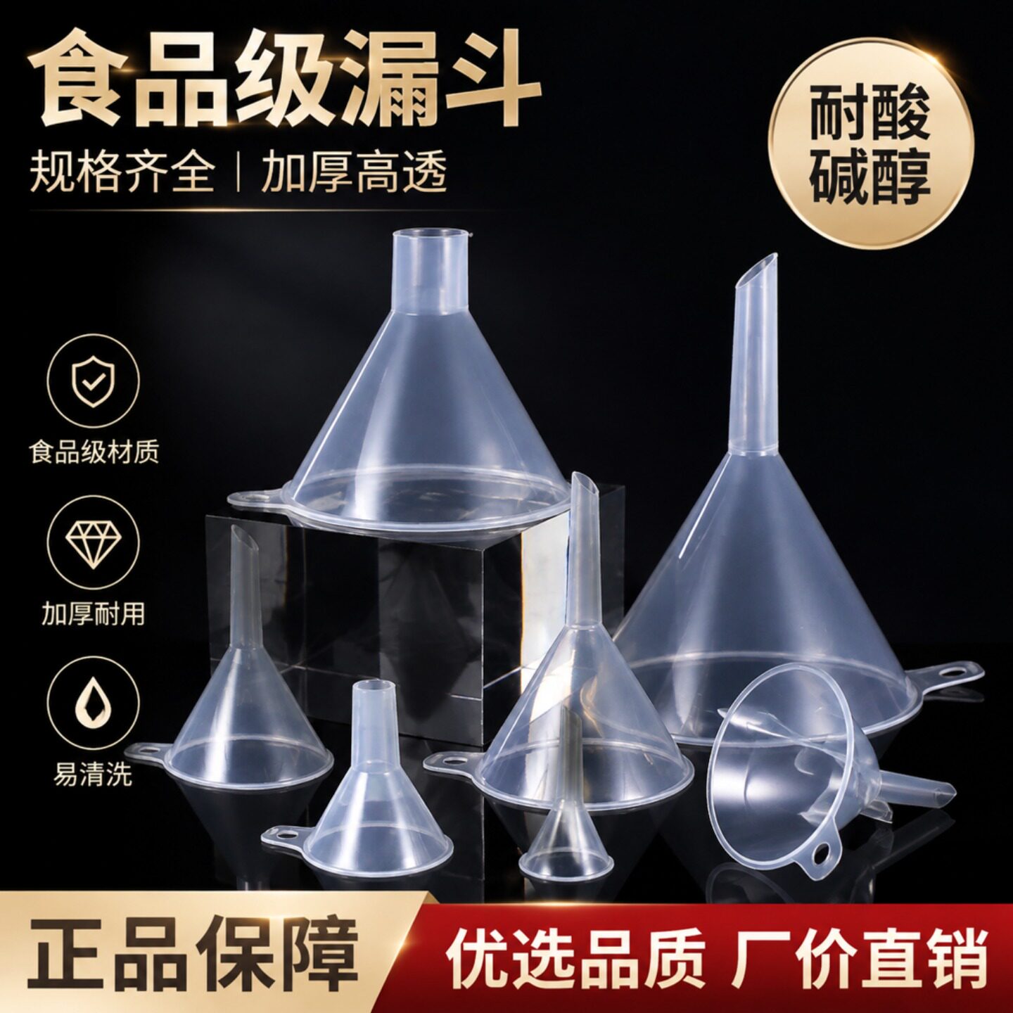 食品级漏斗家用厨房油漏斗小口径图片