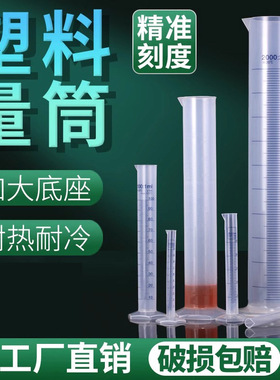 塑料量筒2000ml塑料量杯带刻度100ml量筒500ml大容量耐高温量桶4