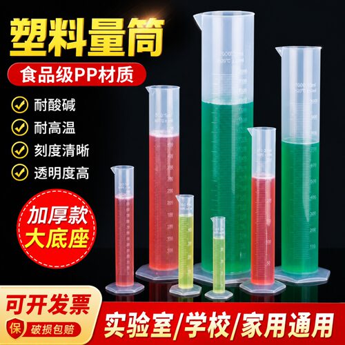 塑料量筒带刻度长量桶实验器材