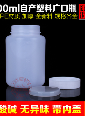 500ml大口分装瓶HDPE塑料瓶广口瓶高密度聚乙烯瓶实验室化学试剂4