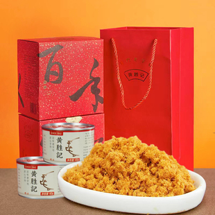 官网黄胜记百年传承肉松礼盒(内含40gX8罐)，1盒包邮，精美伴手礼