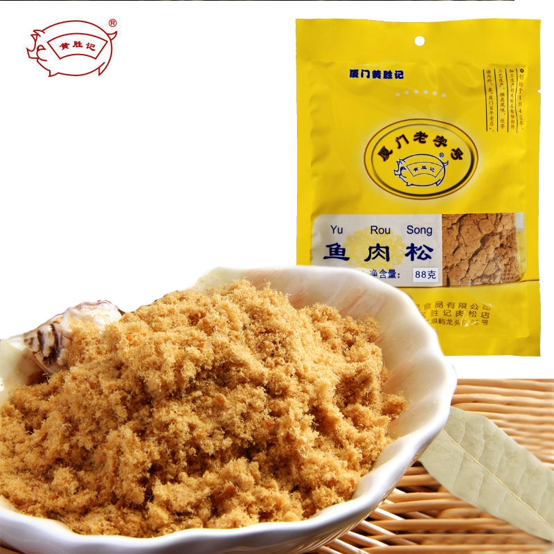 官网黄胜记鱼肉松88g，参与6件包邮，厦门鼓浪屿特产休闲零食小吃
