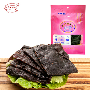 厦门鼓浪屿特产休闲零食小吃 包邮 官网黄胜记牛肉脯48g 参与6件