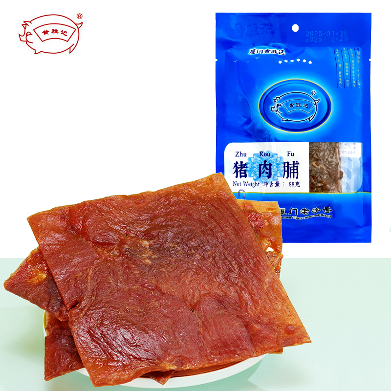 厦门特产黄胜记猪肉脯纯肉无添加