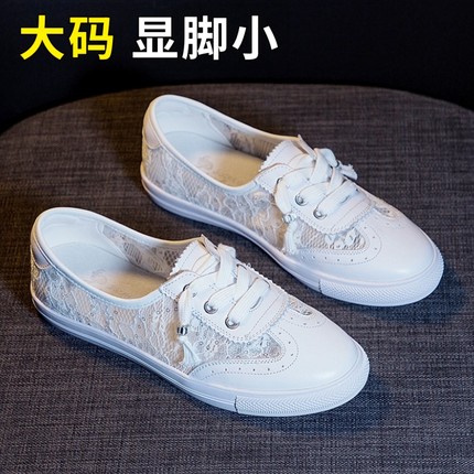 透气大码女鞋41到43夏季休闲胖脚小白鞋网面真皮平底2026软底显小
