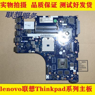 原装主板Lenovo/联想原装