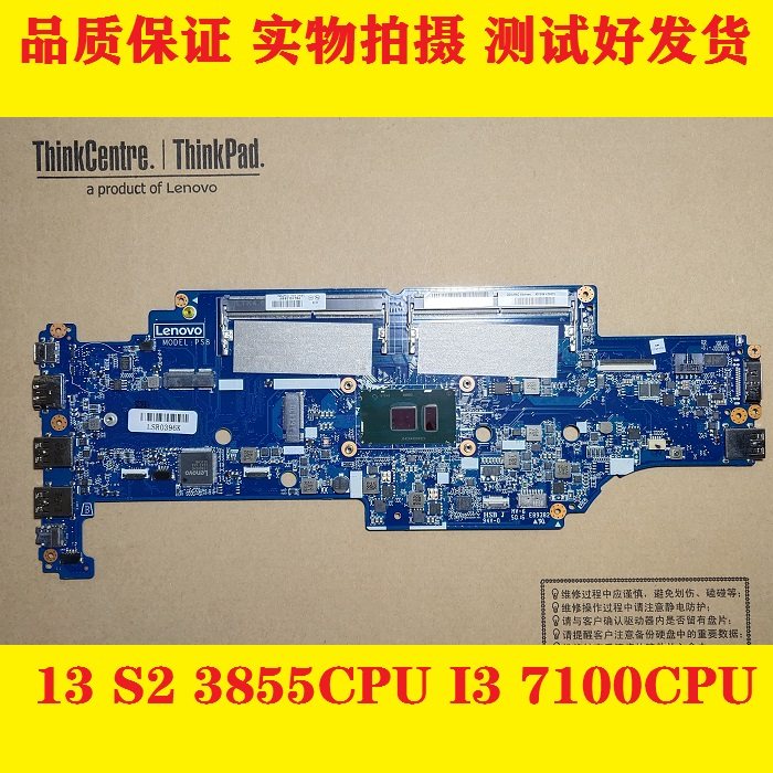 联想 thinkpad s2 13 s3 3855cpu yoga460 yoga370 260 主板