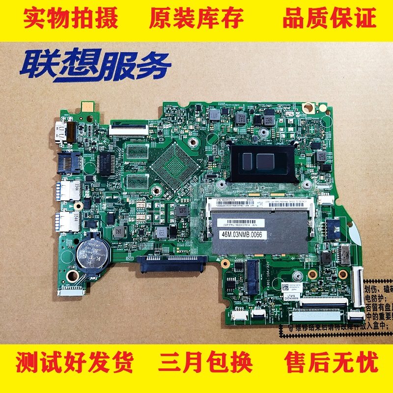联想300s 500s-14isk 15isk flex3-1480 1580 m51-80 1470主板